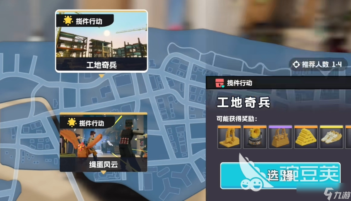 五星好市民安卓版下载地址分享 五星好市民最新下载链接