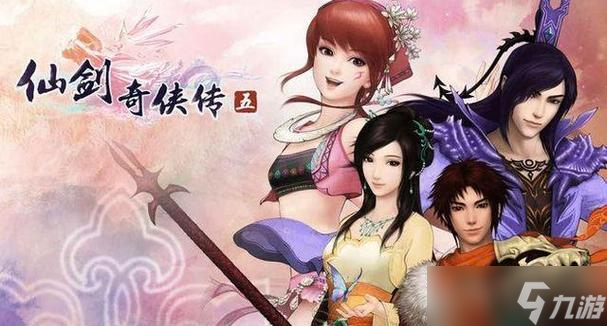 《仙剑奇侠传4》游戏仙术的治愈效果揭秘（探索游戏中仙术的神奇力量）