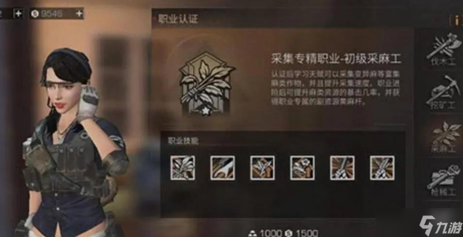 明日之后最赚钱的职业有哪些