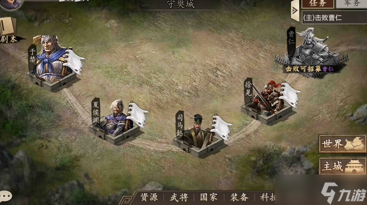 攻城掠地五丈原9任务是什么