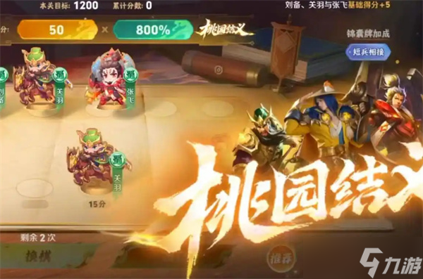 王者荣耀三分英雄棋冲高分指南