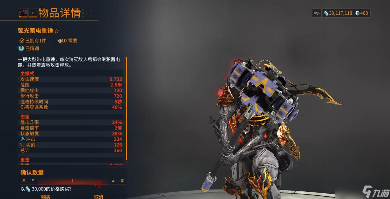 星际战甲有哪些好用的锤子