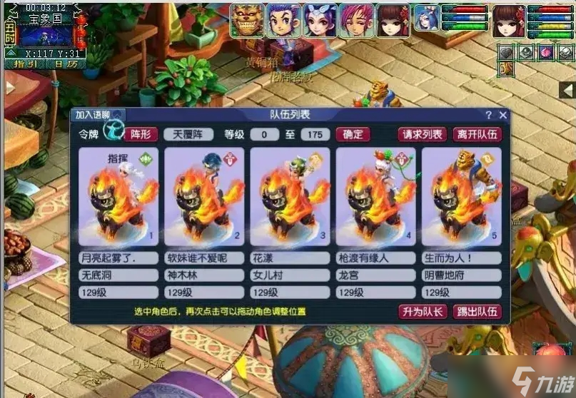 在夢幻西游中呼風(fēng)喚雨可以怎么運(yùn)用