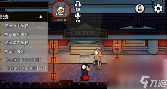 鹅鸭杀超能力者技能是什么 超能力角色介绍