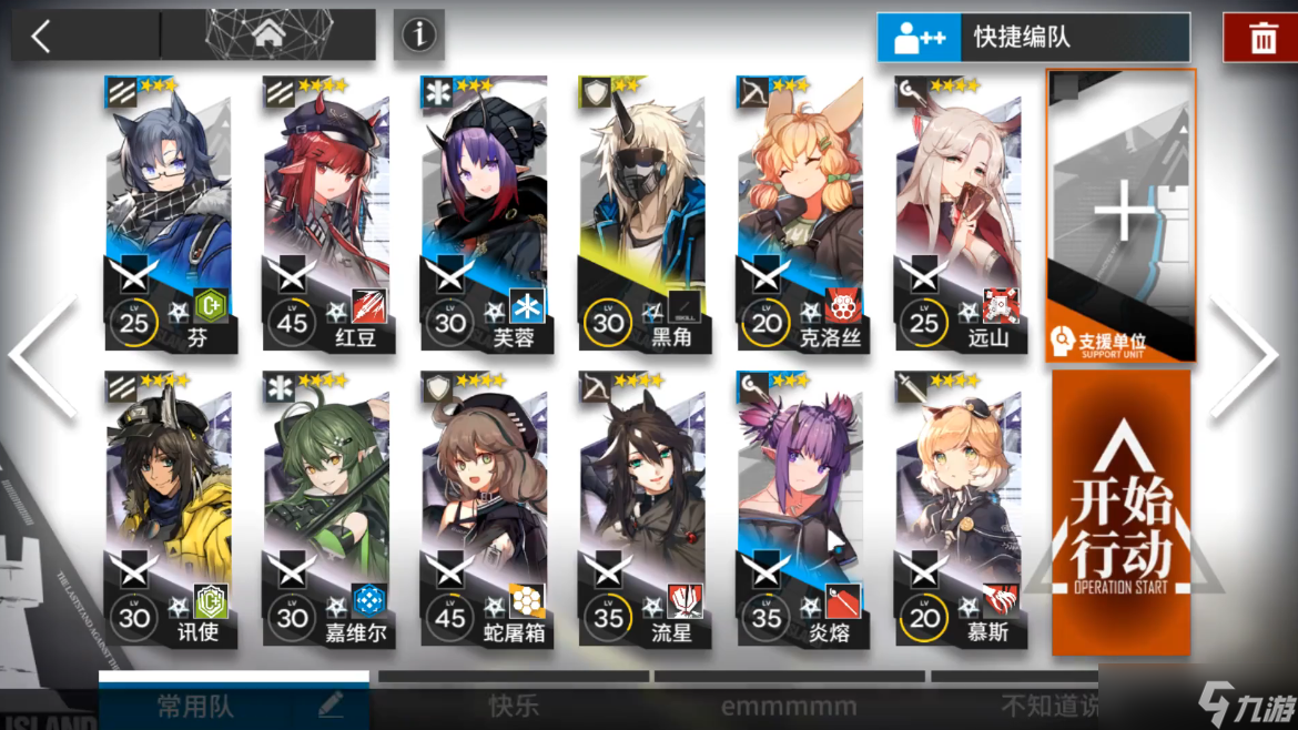 明日方舟9-4怎么打