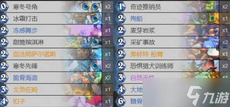 炉石传说冰DK卡组玩法与搭配策略