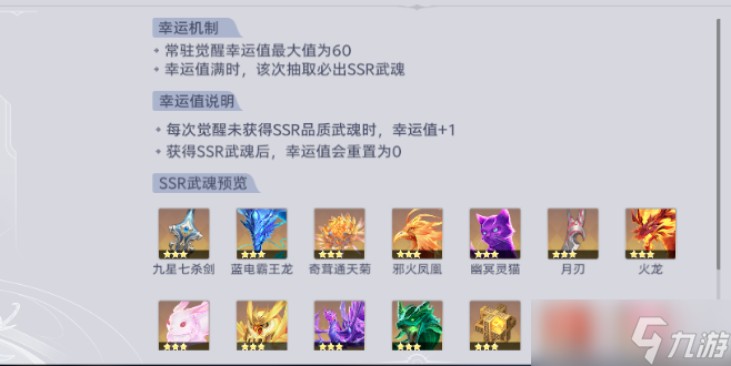 斗罗大陆猎魂世界抽卡多少次保底-各卡池保底机制分享