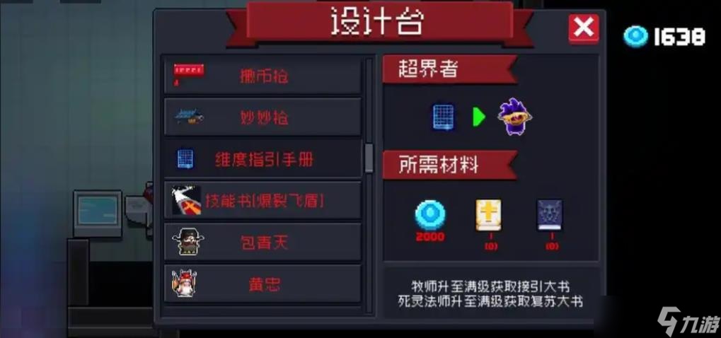 元?dú)怛T士英雄角色變身器有什么用
