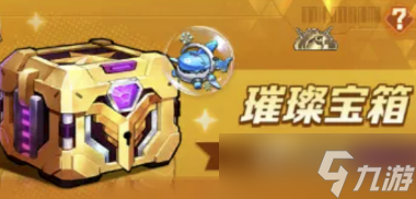 向僵尸开炮s4璀璨和赛季宝箱选择指南