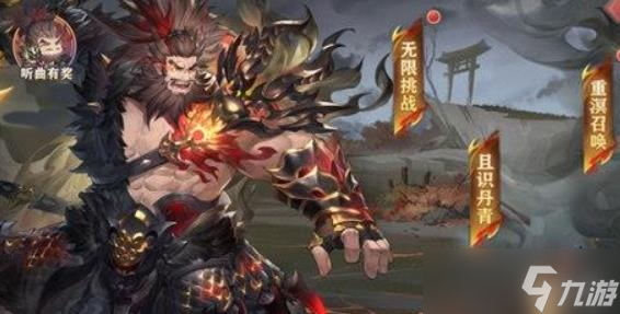 《三國志幻想大陸》極淵溟深活動