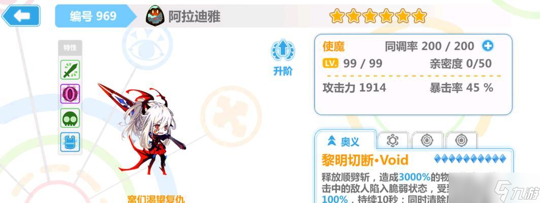 崩坏学园2（探索幻怪蝶世界）