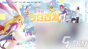 三千幻世萌新需要注意什么