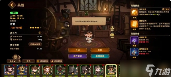 洛伊的移动要塞常用英雄推荐