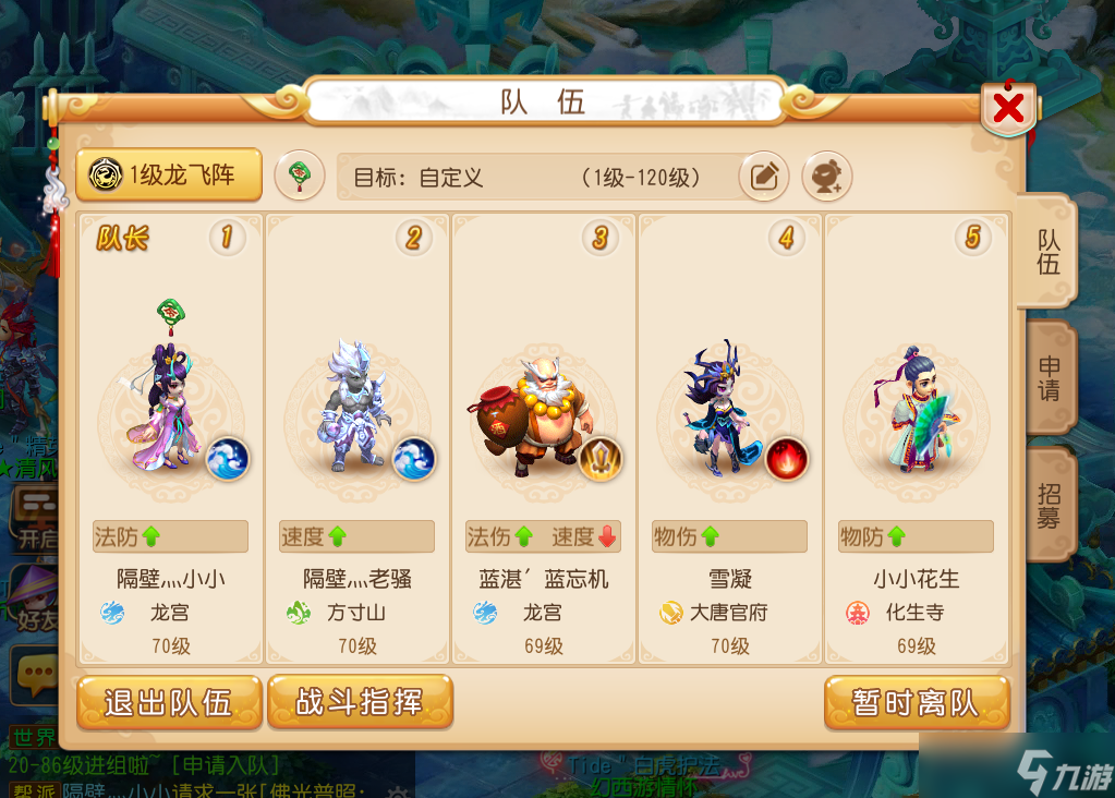 如何準備夢幻西游鐘馗捉鬼的藥材