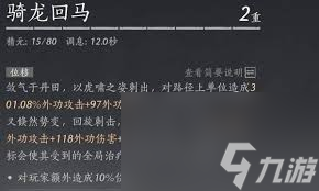 燕云十六声陌刀嗟夫刀法怎么玩