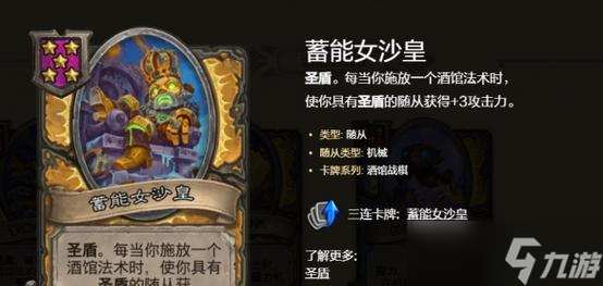 炉石传说战棋流派核心卡盘点（探索各流派玩法）