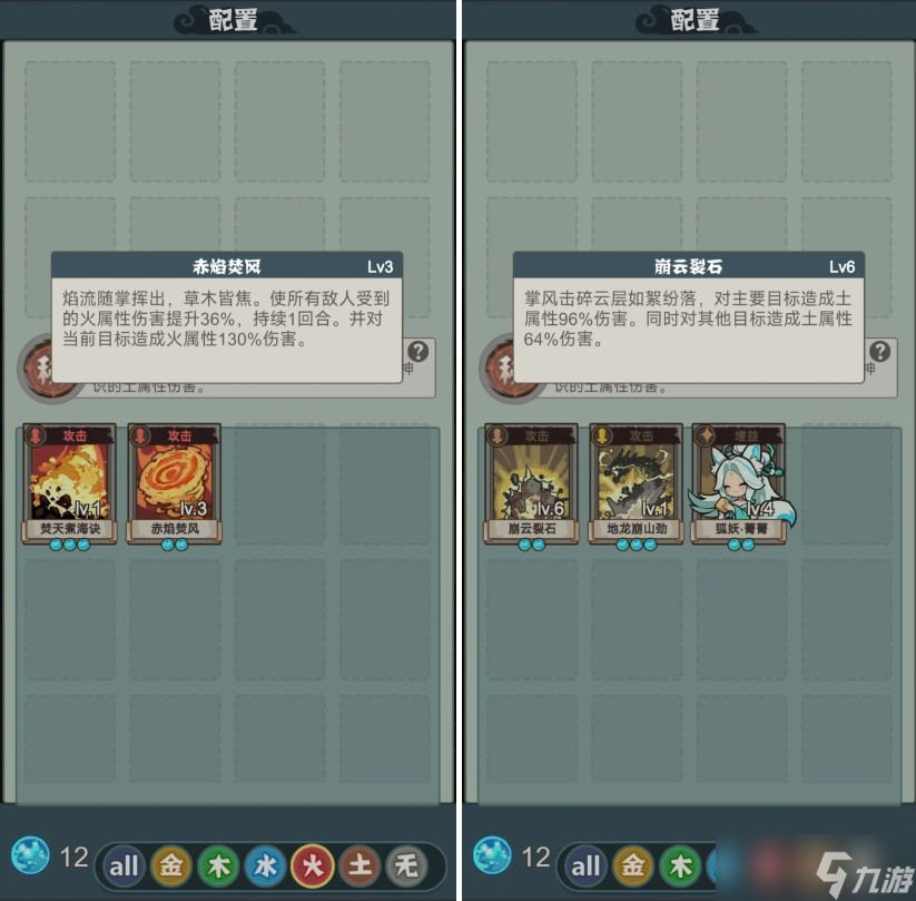 骰定仙途所有神通技能解析