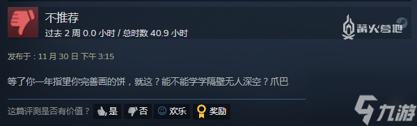 「特别好评」能挽救《赛博朋克 2077》吗?