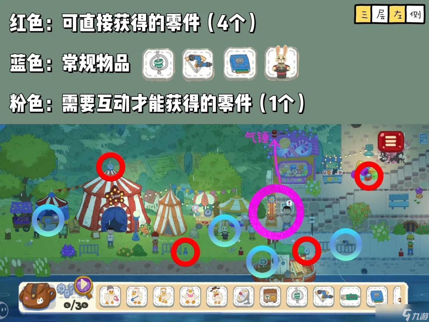 小小冒險家尋寶記第三章全流程解謎答案
