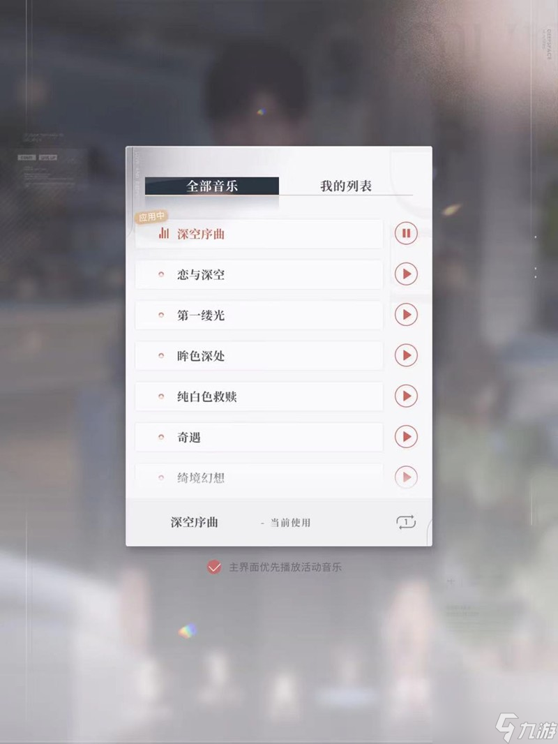 恋与深空鎏金卡怎么领钻石 鎏金卡使用方法详细介绍