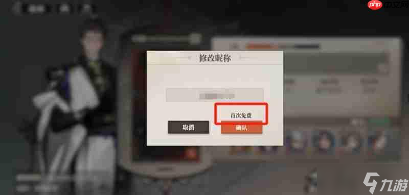 三国志幻想大陆2枭之歌怎么改名 改名操作详细流程介绍