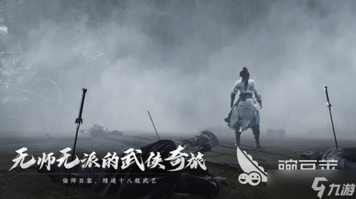 燕云十六声是单机吗 燕云十六声是否单机游戏