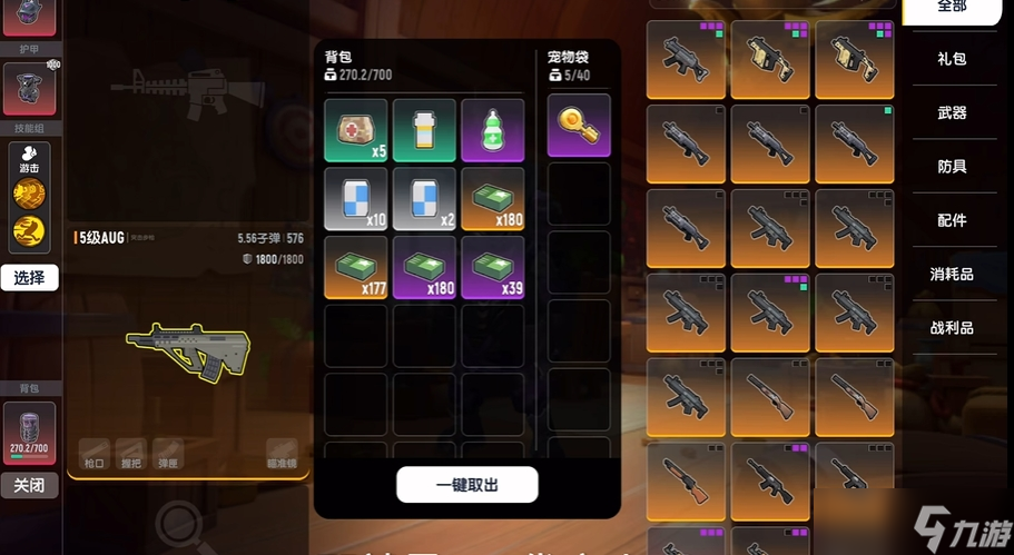 香腸派對最好的槍組合是什么