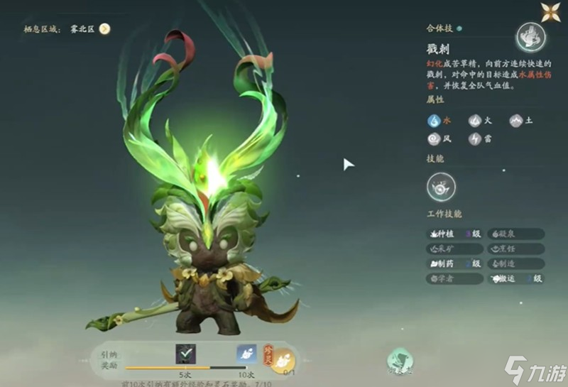 仙剑世界苦草精怎么玩 仙剑苦草精玩法攻略