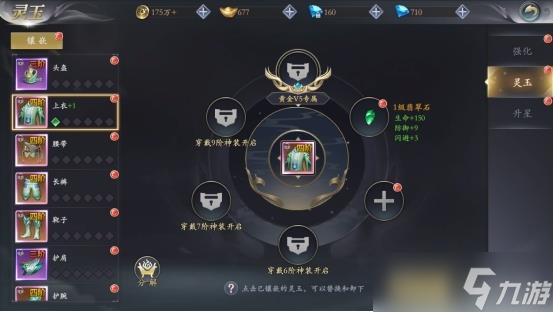 漂在江湖装备养成