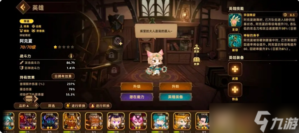 洛伊的移动要塞常用英雄推荐