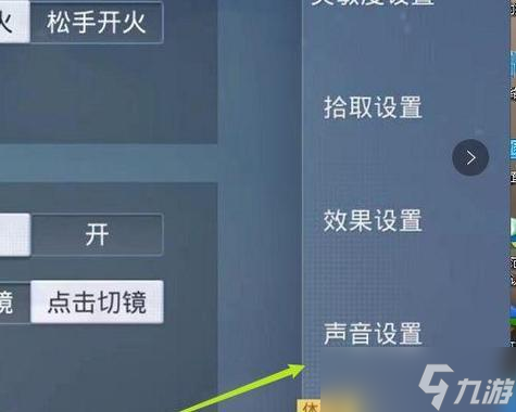 声音设置的步骤是什么？设置后如何提升游戏体验？