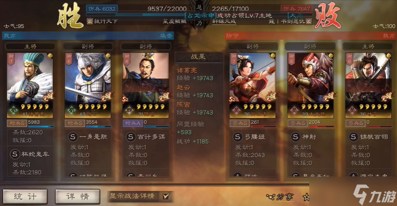 三国志战略版诸葛亮配什么
