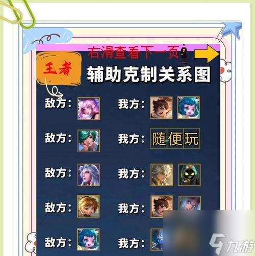 王者荣耀单挑模式的玩法是什么？单挑时应注意哪些技巧？