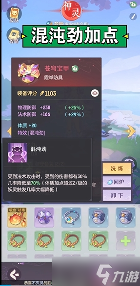 长安幻想龙宫属性怎么加点