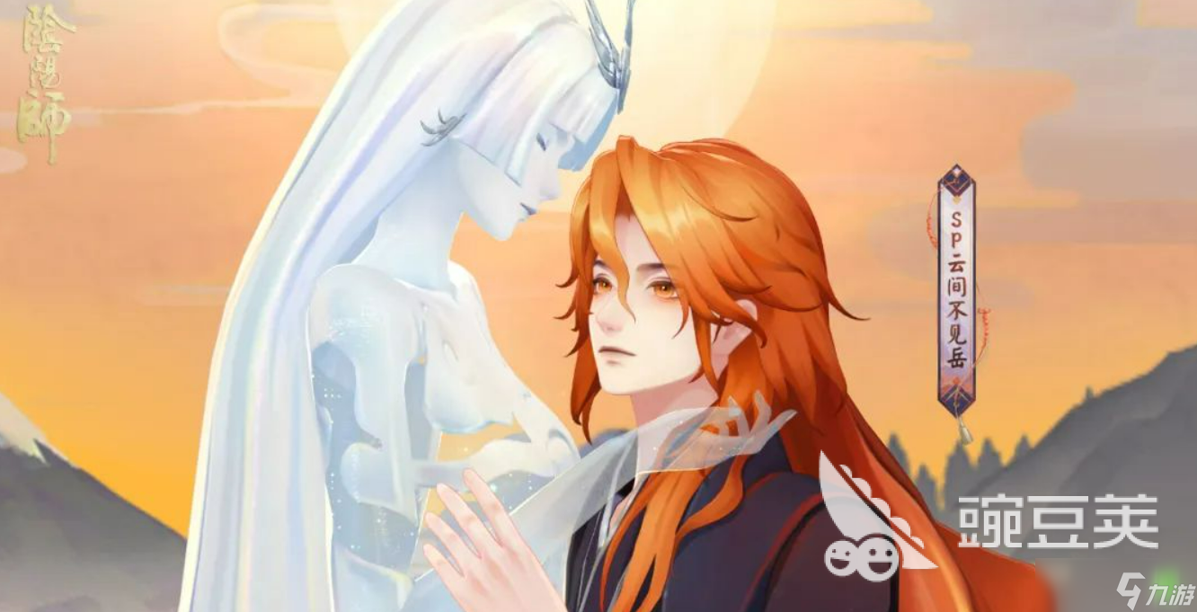 陰陽師云間不見岳介紹 陰陽師云間不見岳怎么樣