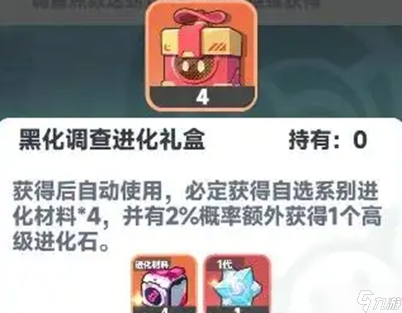 曙光重临宠物怎么进化 红宠橙宠进化条件详解