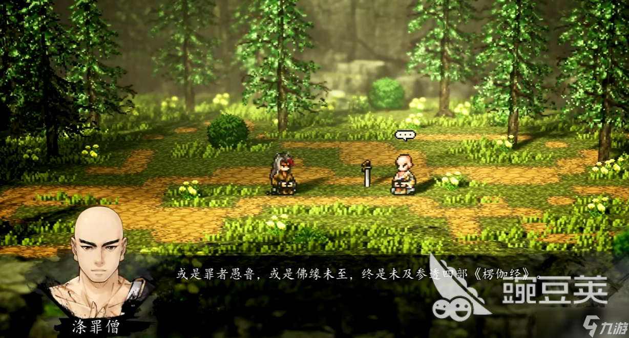 逸剑风云决涤罪僧怎么入队 <a id='link_pop' class='keyword-tag' href='https://www.9game.cn/yijianfengyunjue/'>逸剑风云决手机版</a>涤罪僧入队攻略