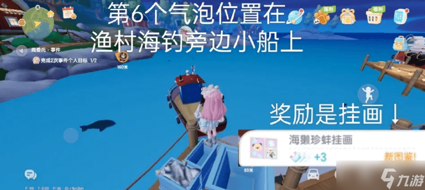 心动小镇动物新邻季隐藏泡泡位置