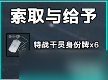 三角洲行动s5赛季3x3收集者任务有哪些