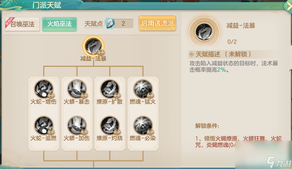 梦想世界长风问剑录领悟机制怎么玩 剑侠门派详细介绍