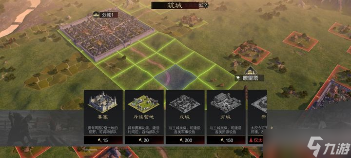 率土之滨怎么拿政令