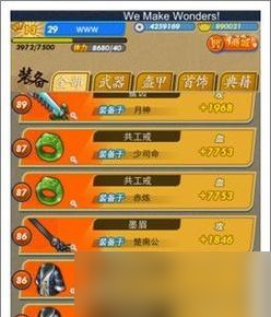 冒險之門（掌握裝備快速獲得的方法）