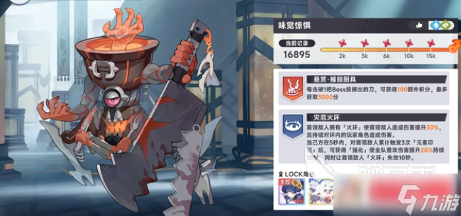 星塔旅人联合讨伐怎么玩 星塔旅人联合讨伐玩法指南