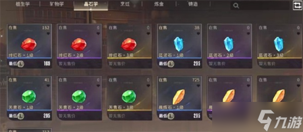星痕共鸣宝石镶嵌方法