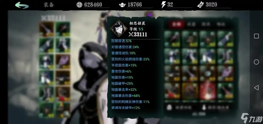 影之刃3魔弦50级技能要怎么搭配