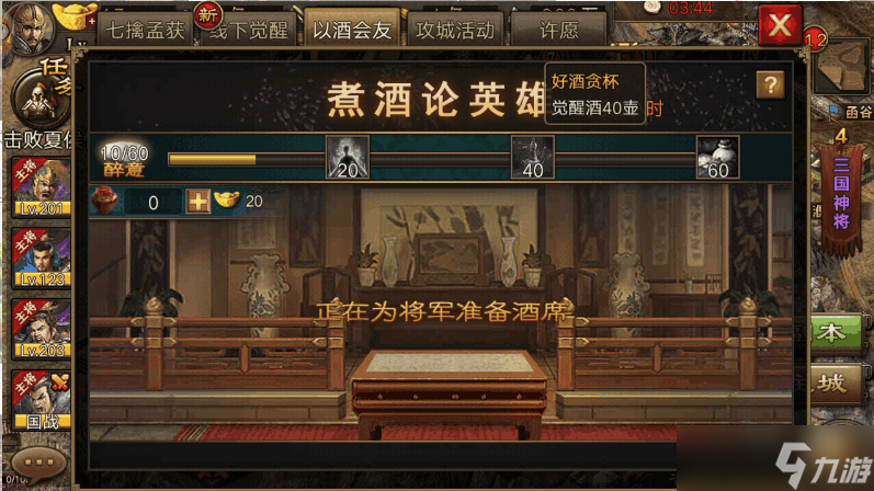 攻城掠地183后大宴给什么