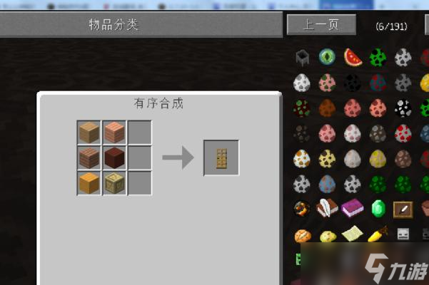 我的世界中怎么合成新世界之門 