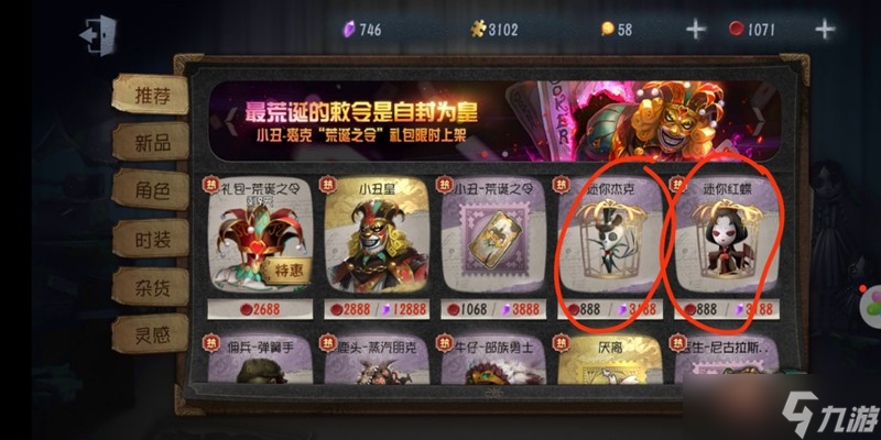 第五人格随从怎么获得 随从获取方法详细介绍