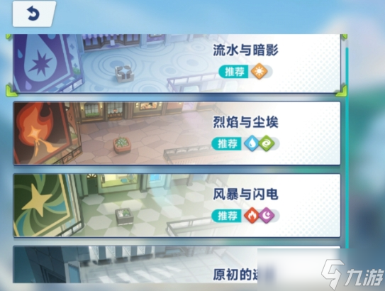 星塔旅人元素星塔玩法技巧 星塔旅人元素星塔玩法指南截图