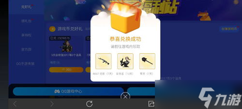 CFM手游刷角色保底要多少张？全揭秘！